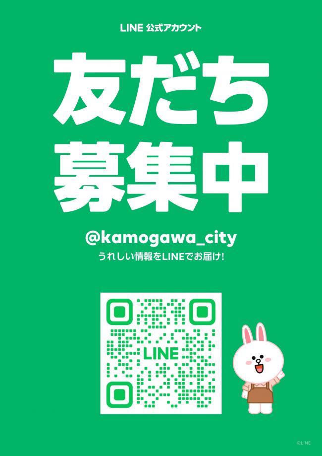 LINEの友だち追加の画像