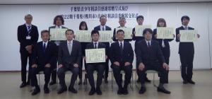 表彰者