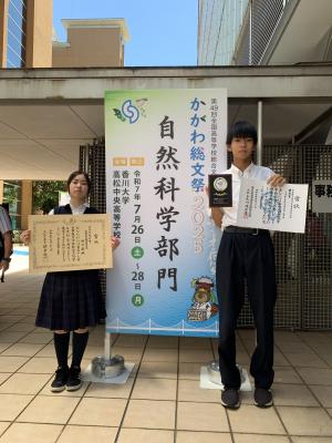 表彰状を持つ長狭高生の写真