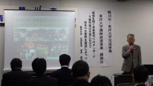 東洋大学講演会（写真１）