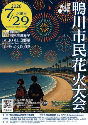 2026ポスター